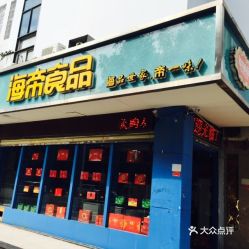 尋味莆田 海鮮零售指南——價(jià)格、地址、營(yíng)業(yè)時(shí)間全解析