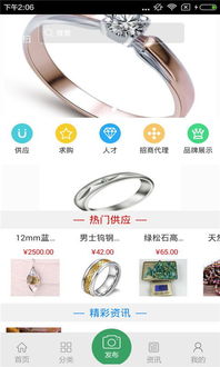 投資擔(dān)保安卓版 安全便捷的理財(cái)新選擇